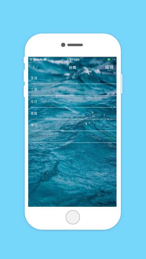 随心记-记录生活app