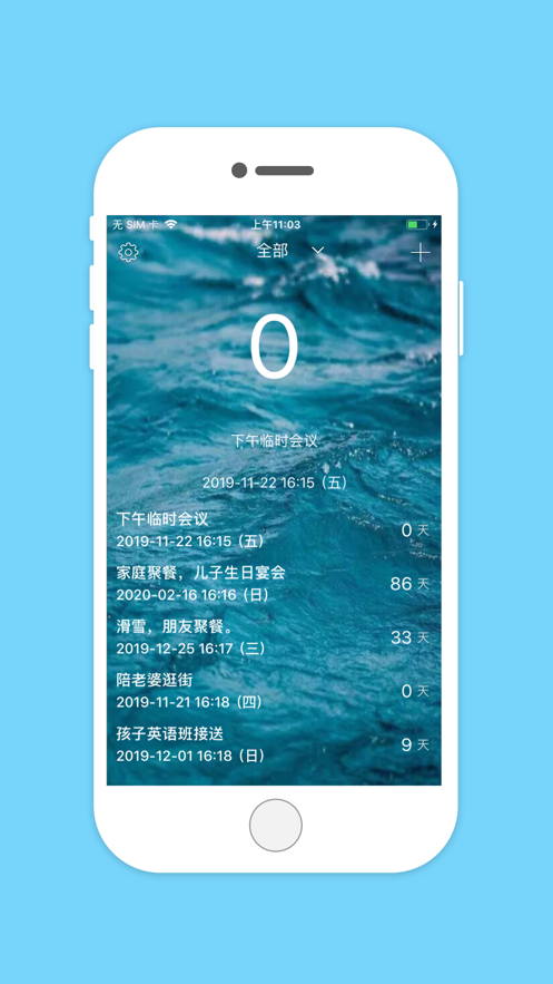 随心记-记录生活app