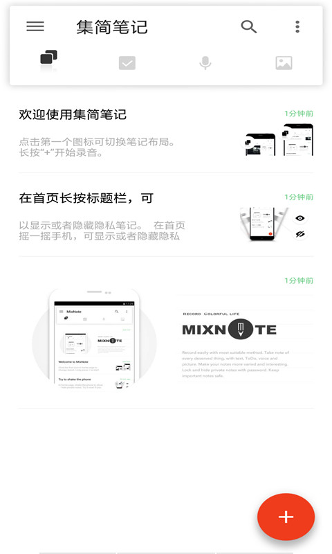 随心记-记录生活app