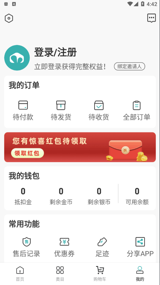 LETU乐兔生活app