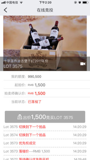 中国嘉德app