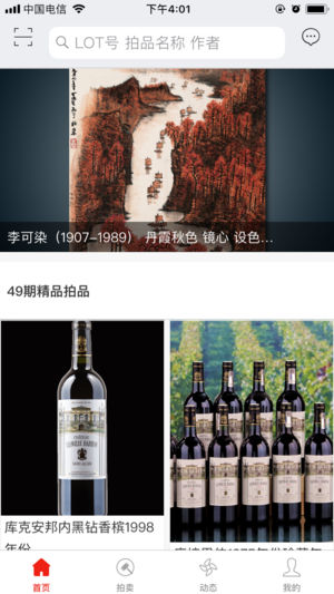 中国嘉德app