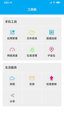UU手机助手app