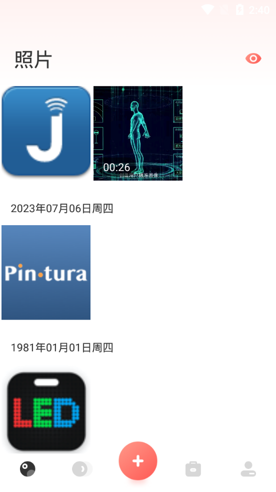 我的相册馆