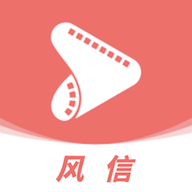 风信影视播放器下载