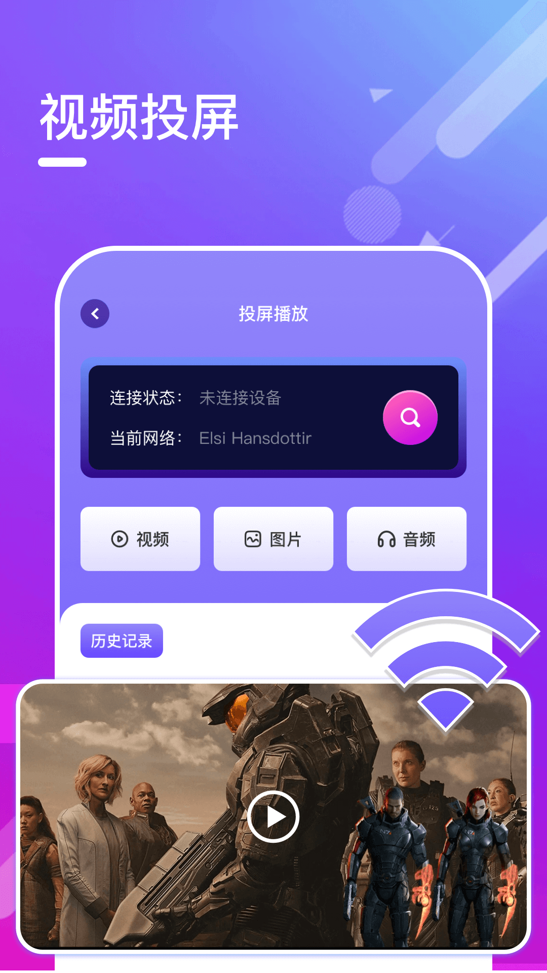 风信影视播放器下载