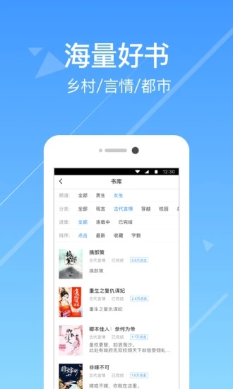 热门小说阅读app