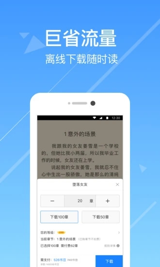 热门小说阅读app