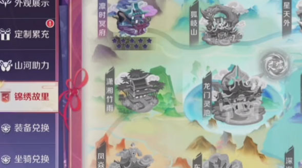 天姬变之万妖云梦集
