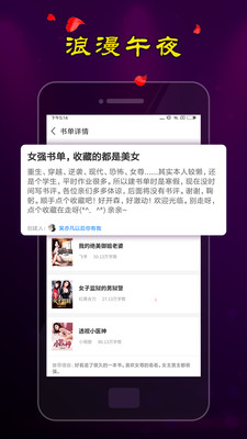 夜色小说APP
