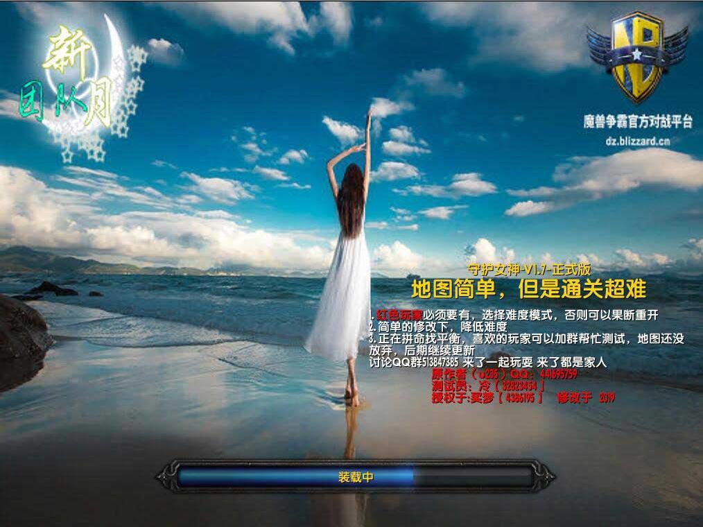 守护女神v1.7正式版