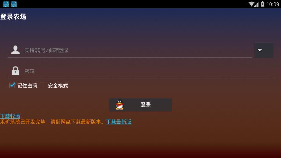 QQ农场助手木木版6.0.3