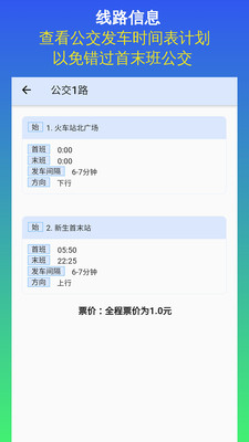 昆山实时公交在线查询