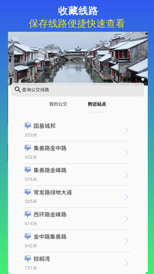 昆山实时公交在线查询