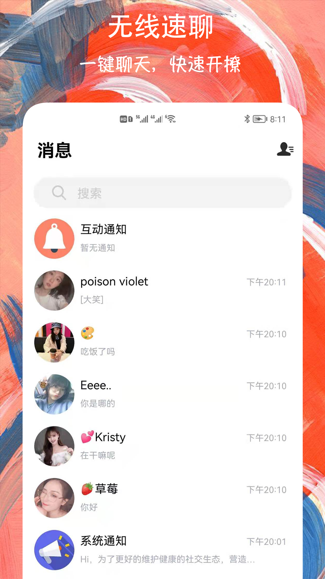 附近约聊交友