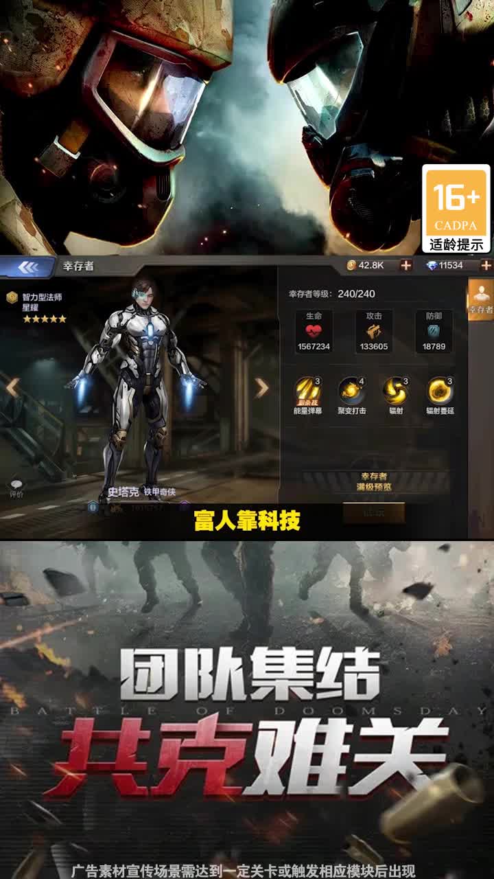 最终防线手游