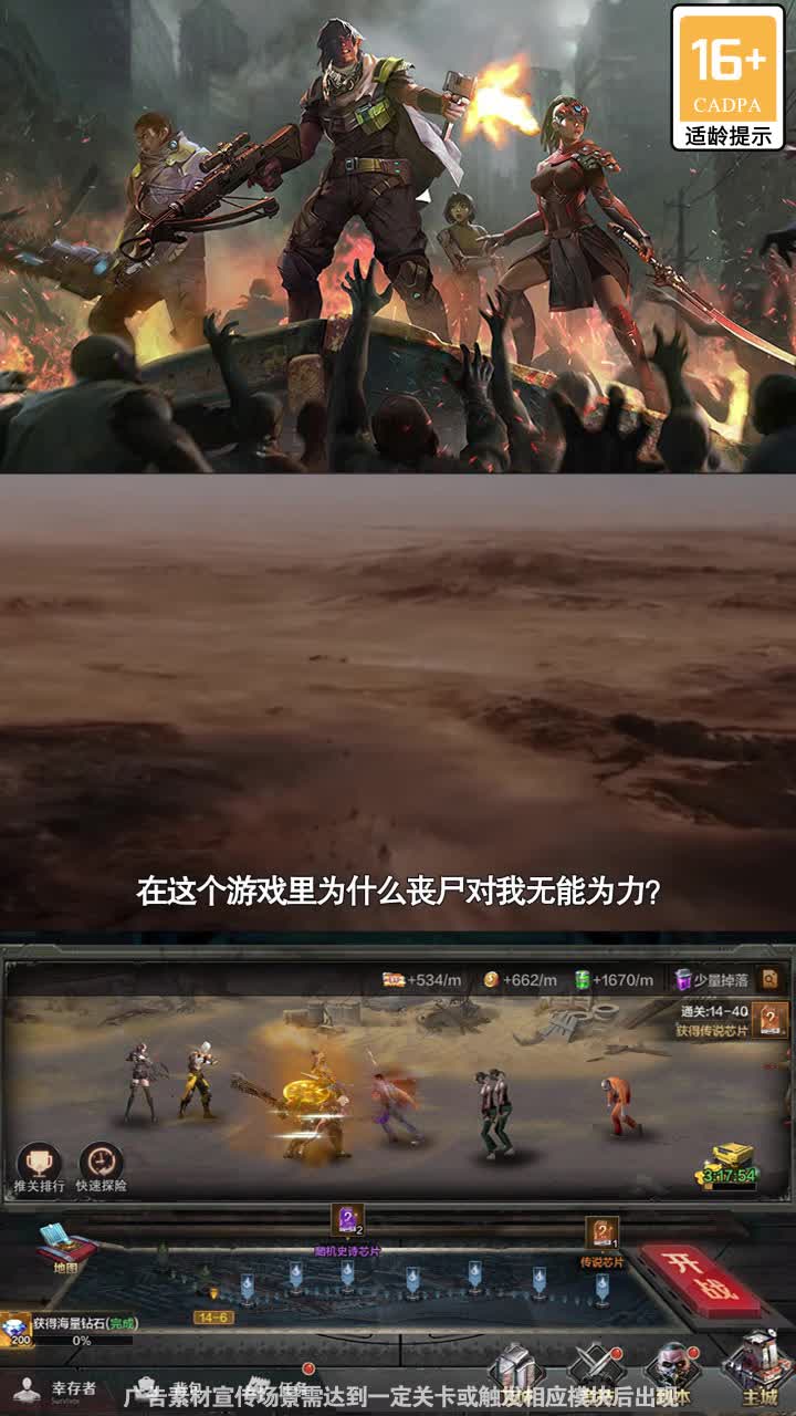 最终防线手游