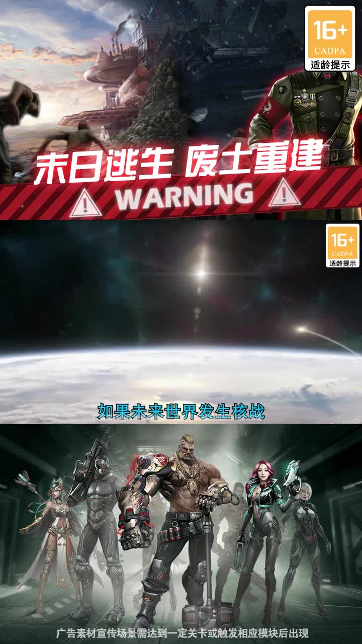 最终防线手游