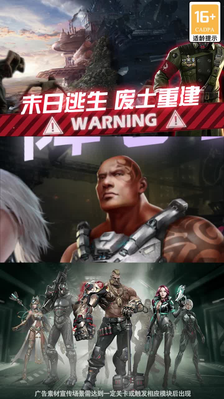 最终防线手游