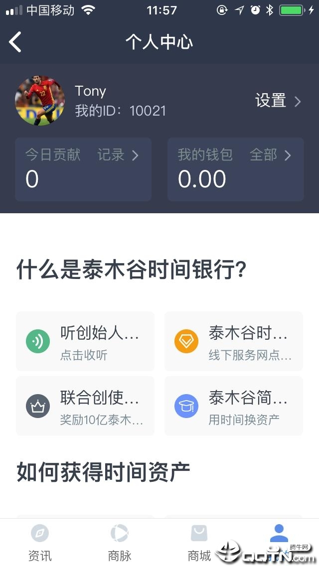 泰木谷免费版