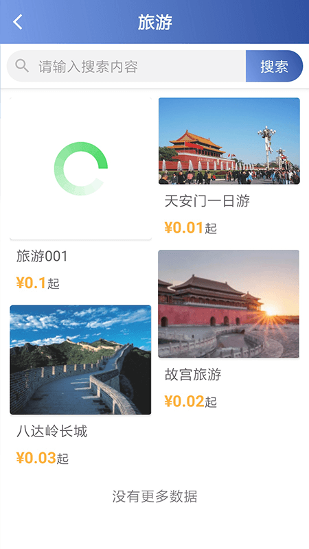 老年之家
