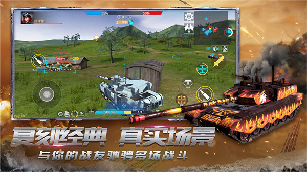 真实坦克模拟驾驶游戏