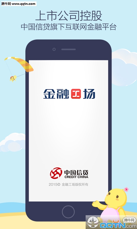 金融工场APP官方下载