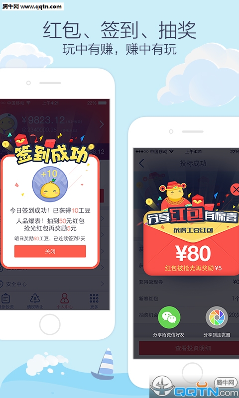 金融工场APP官方下载