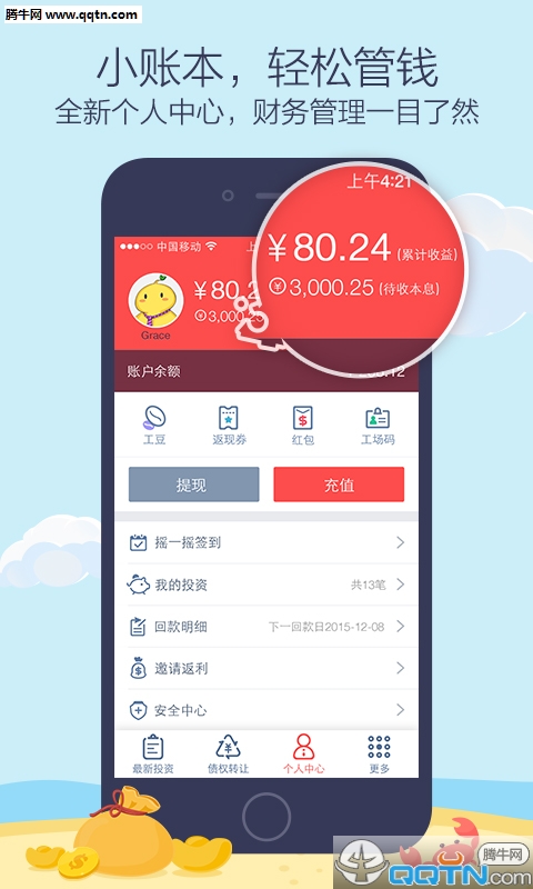 金融工场APP官方下载