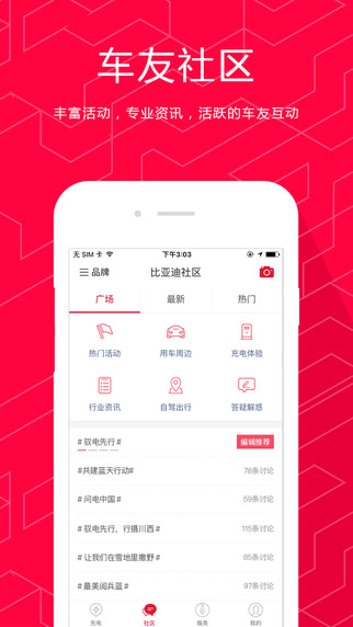 充电网app官方下载