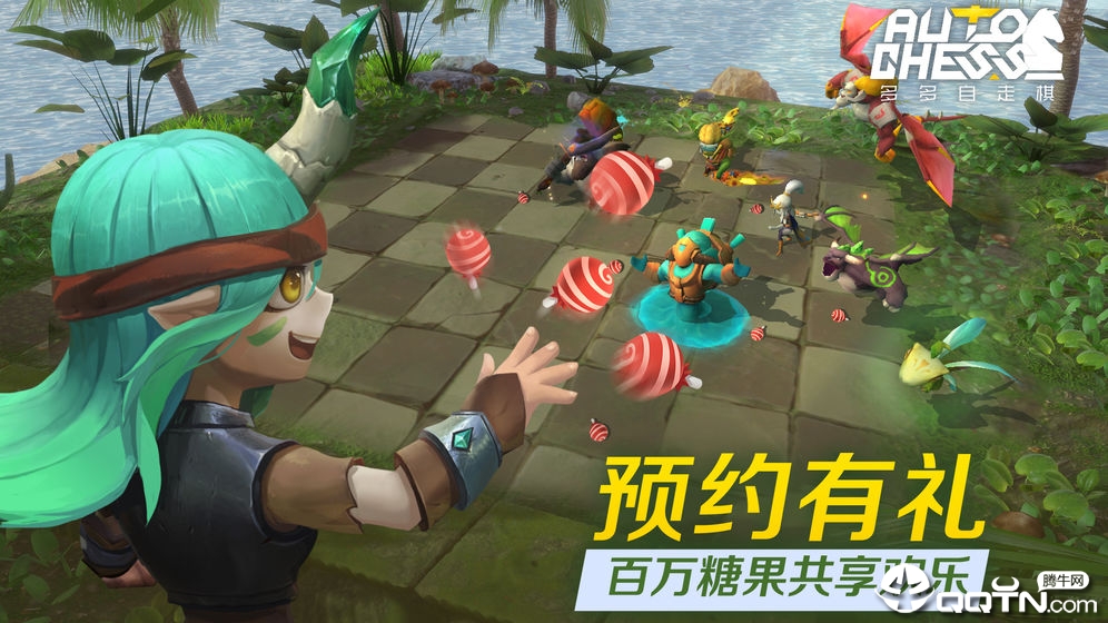 刀塔自走棋手游