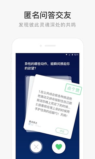 朋友印象APP下载