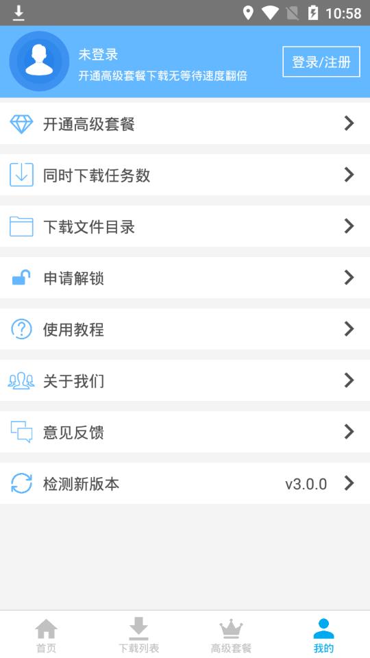 YunDown app