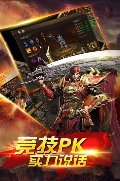 悠悠传奇手游