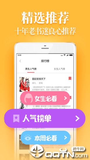 魔力红扎堆小说app