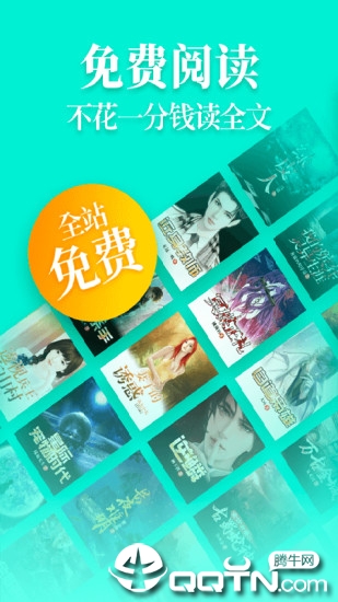魔力红扎堆小说app