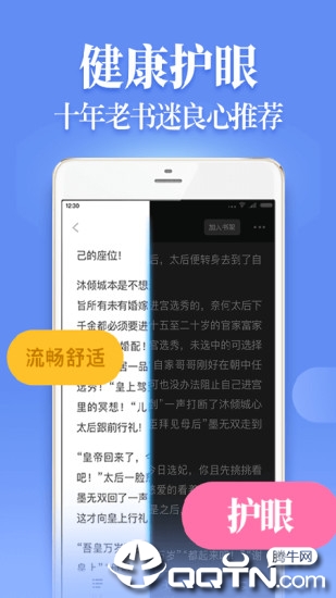 魔力红扎堆小说app
