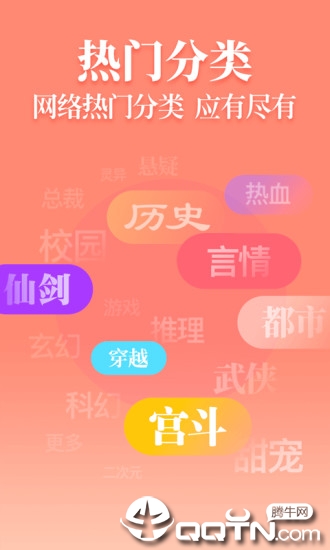 魔力红扎堆小说app