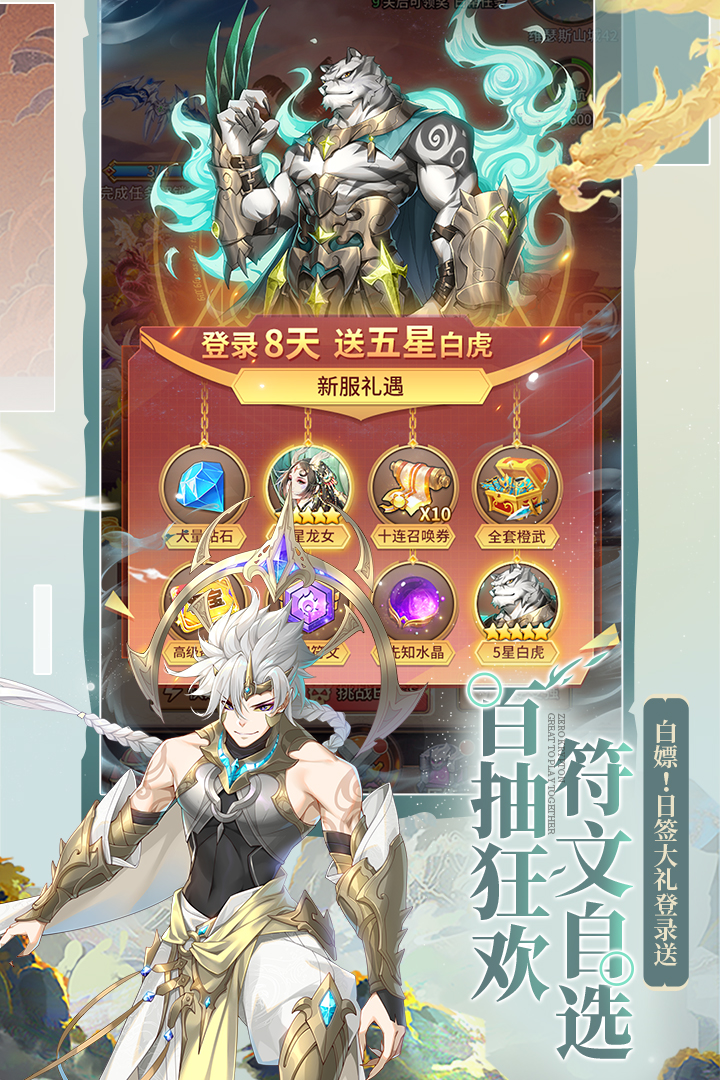 闪烁之光OPPO版