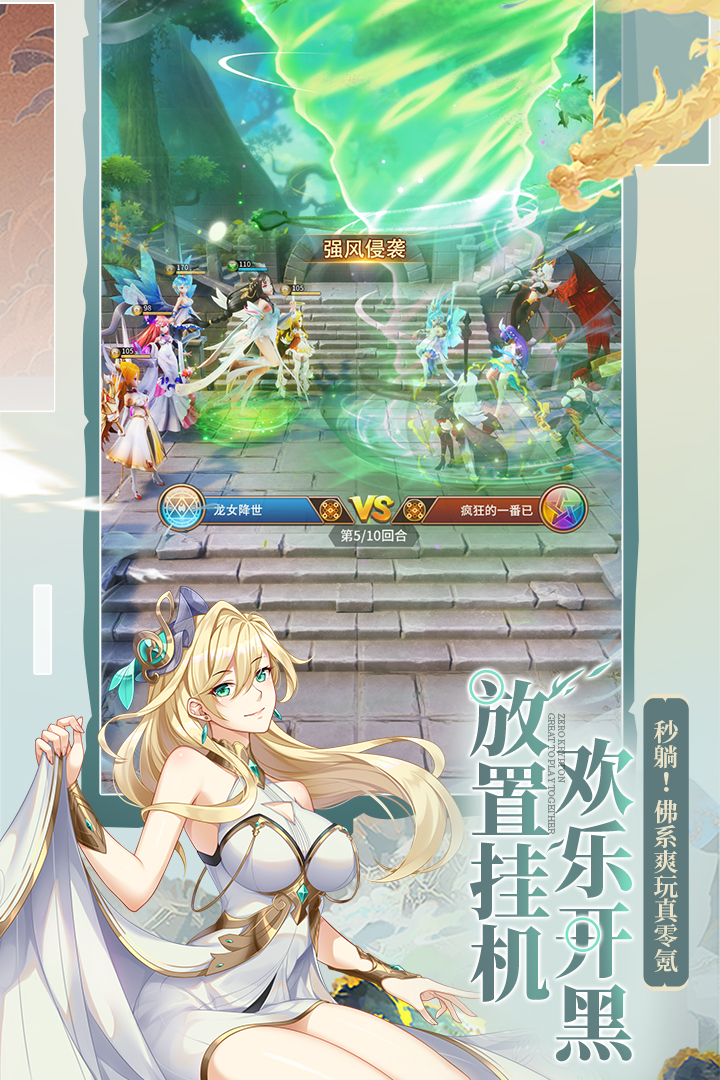 闪烁之光OPPO版