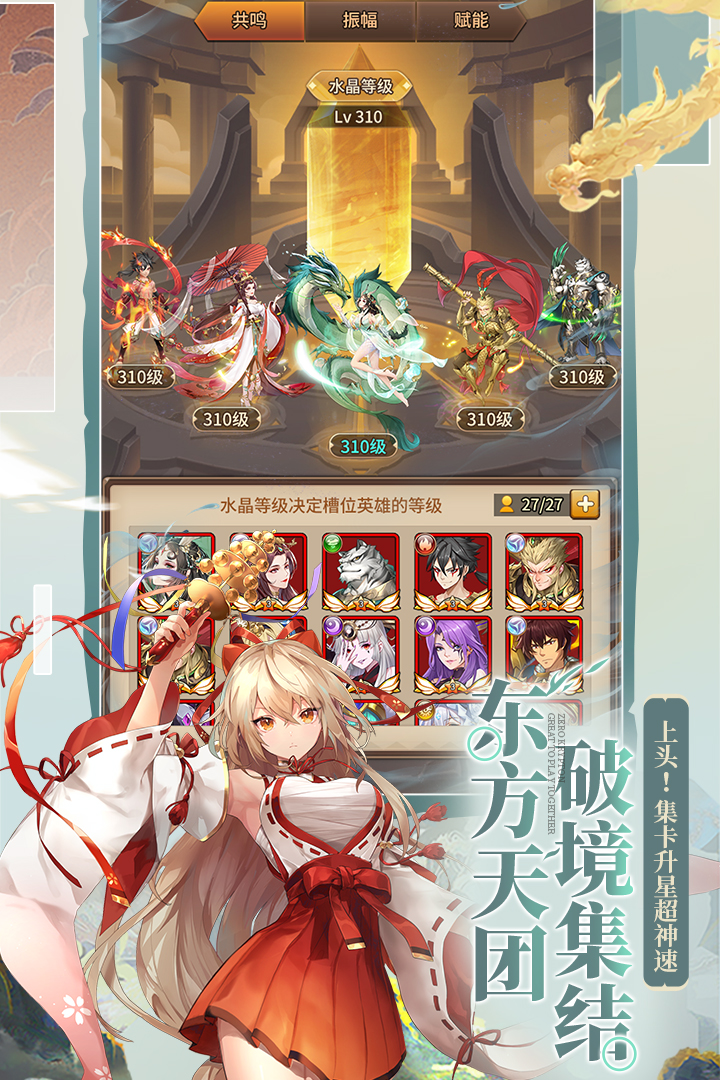 闪烁之光OPPO版