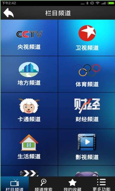 易视手机电视直播下载安装最新版