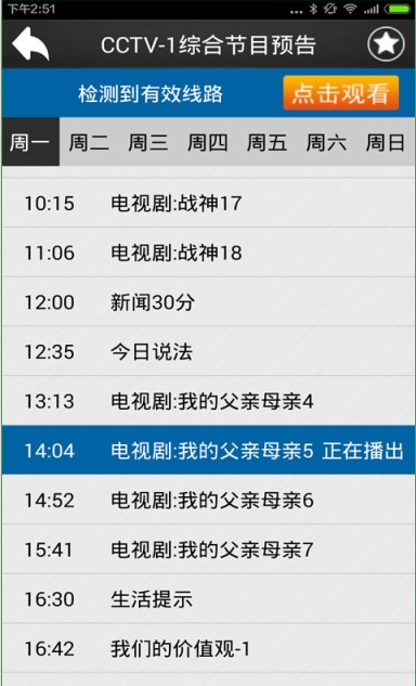 易视手机电视直播下载安装最新版