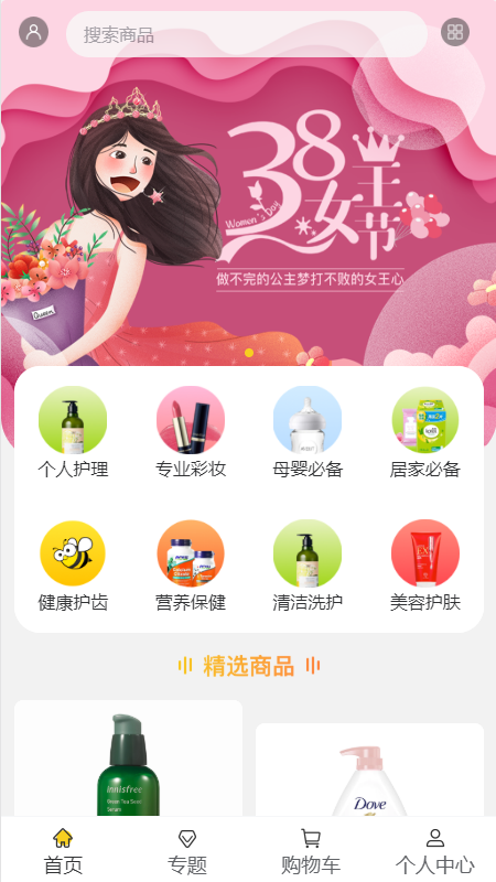 小蜜蜂电商app