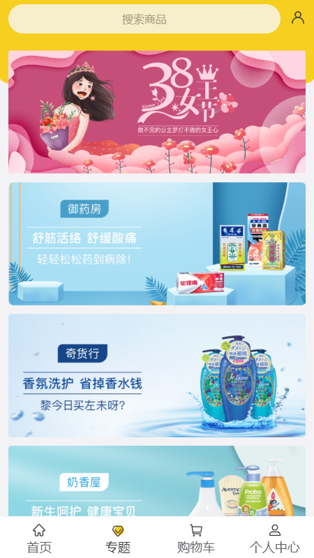 小蜜蜂电商app