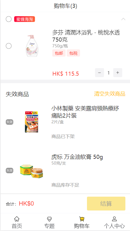 小蜜蜂电商app