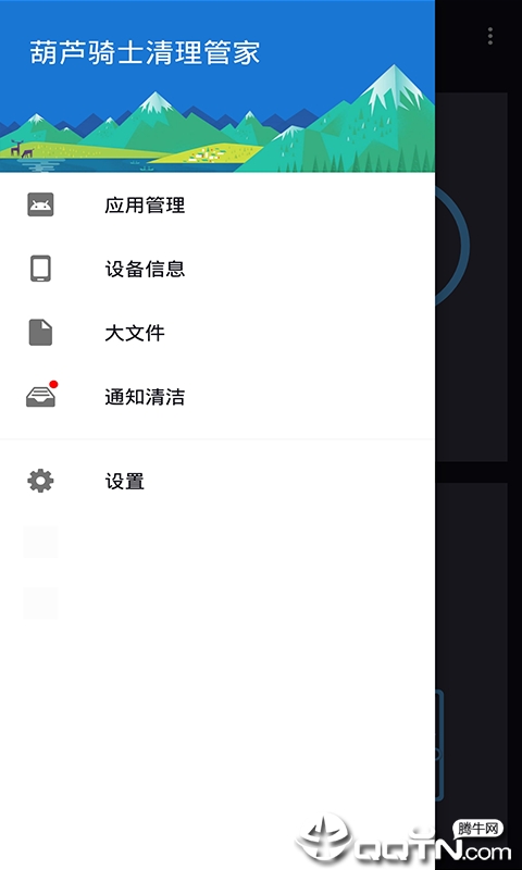 葫芦骑士app