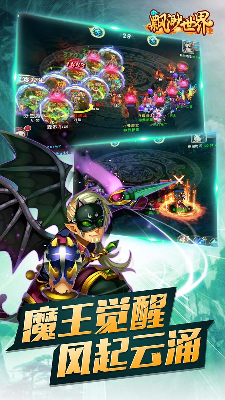 飘渺世界手游九游版下载