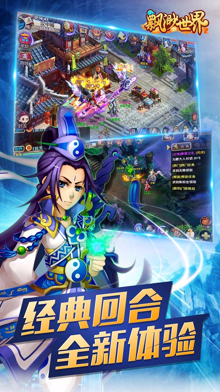 飘渺世界手游九游版下载