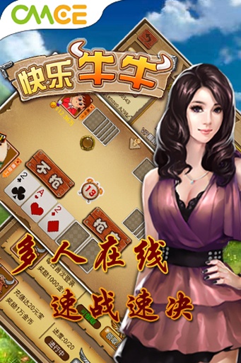 快乐牛牛